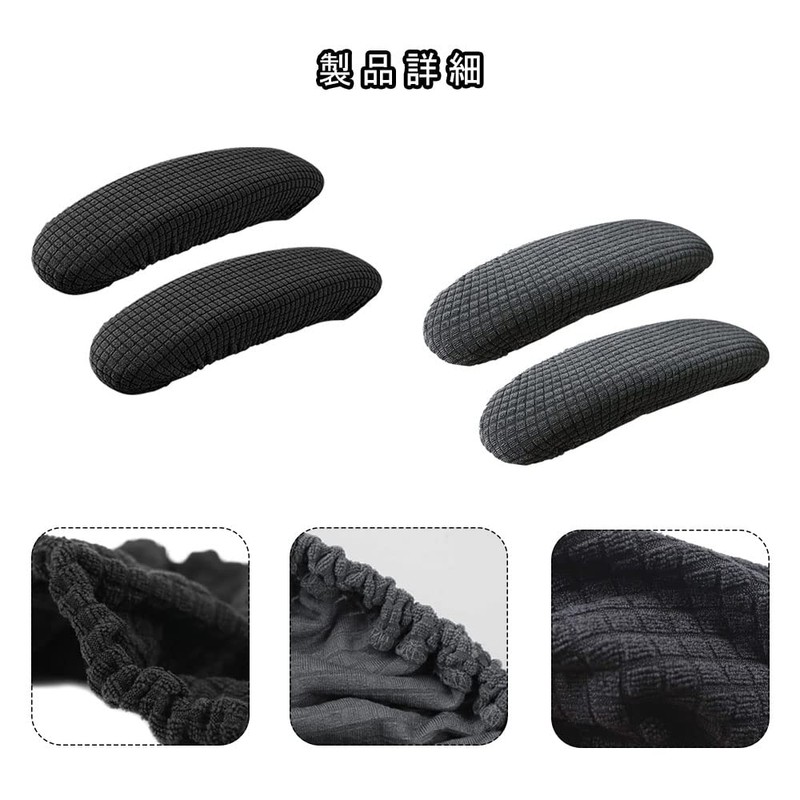DFsucces Armrest Covers 1 Pair Elastic Elbow Rest Covers Chair