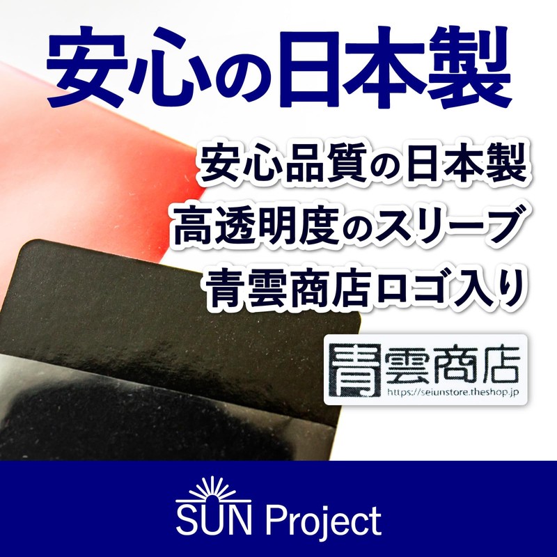 Seiun Shoten Perfect Sleeves Euro Size 2.4 x 3.6 inches