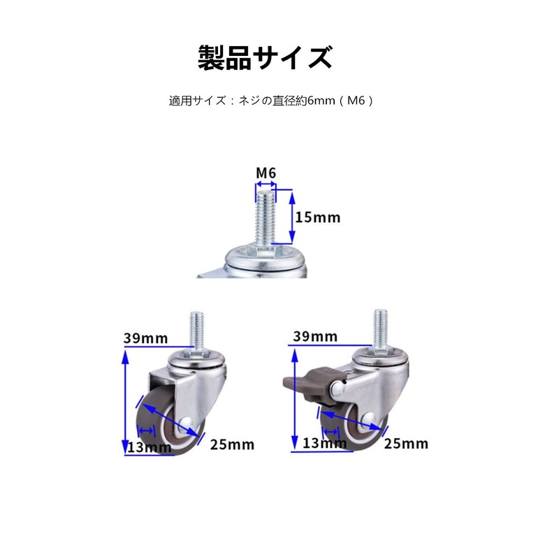 Screw Type Caster Caster M6 Screw with Brake, Set of