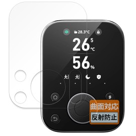 FILMEXT SwitchBot Hub 3 Protective Film for Curved Surfaces Reduced Reflection Fingerprint Reduction Made in Japan