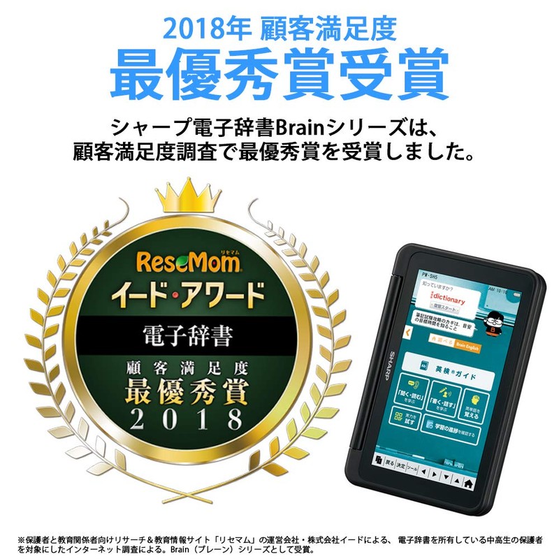 シャープ カラー電子辞書 Brain 高校生モデル ブラック系 2018年春モデル PW-SH5-B