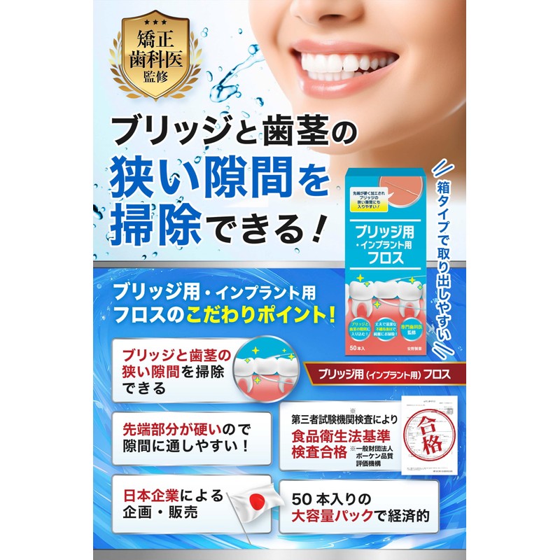 (Supervised by Orthodontists) Super Floss Bridge for Bridges (Removes Plaque