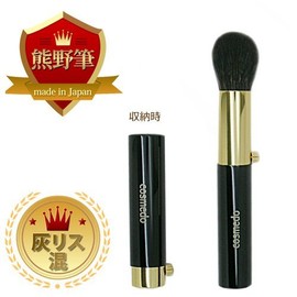 Kumano Brush Cosmetics H1 Portable Slide Type Cheek Brush (Ash Squirrel + Horse Hair) with Cap