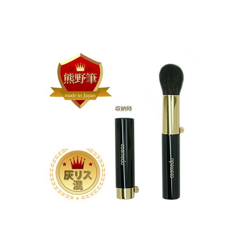 Kumano Brush Cosmetics H1 Portable Slide Type Cheek Brush (Ash