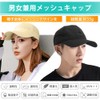 HORADON Cap, Men's Large Size Hat, Breathable Mesh, Ultra Lightweight
