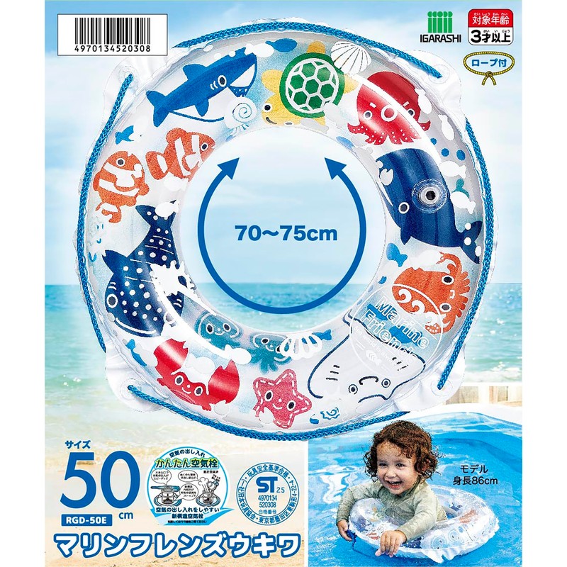Igarashi RGD-50E Marine Friends Ukiwa Swim Ring with Rope