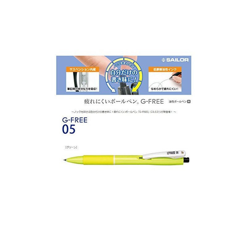 Sailor/Sailor G-10 Free 05 Ballpoint Pen, Green