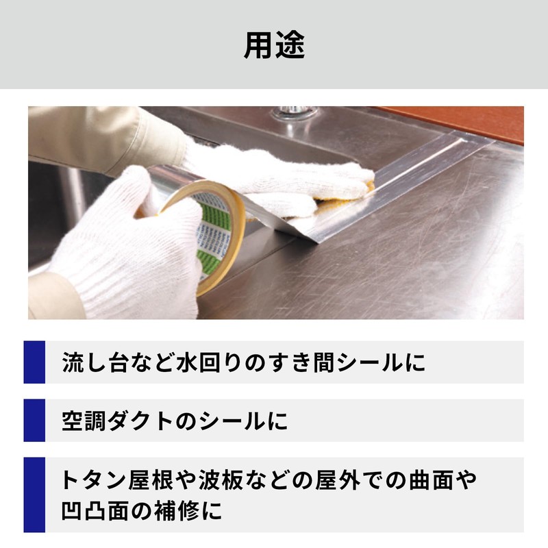 ニトムズ 厚手 アルミテープ 光沢 厚0.13mmX幅50mmX長10m J3302
