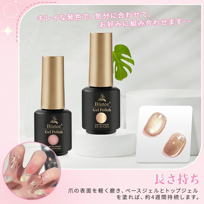 Biutee Magnetic Nail Gel Nail Color Gel, Cat Eye, Cat