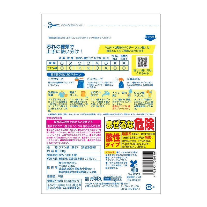 NiwaQ Citric Acid That Can Also Disinfect, 10.6 oz (300