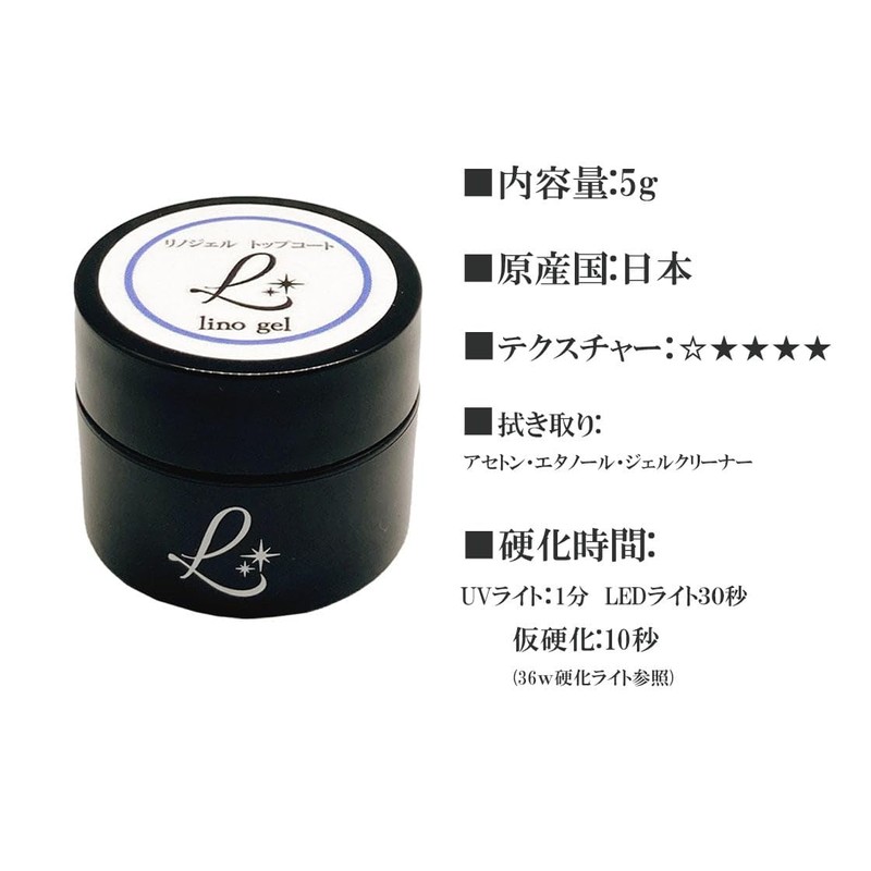 LinoGel Top Coat, Top Gel, Domestic Gel, Nail Top, 0.2