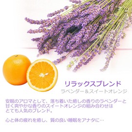 Relax Blend Aroma Oil 16.9 fl oz (500 ml) (Base Oil: Rice Blanc Oil) Massage Oil Carrier Oil Body Oil