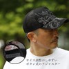 GAZELLE Japanese Pattern Embroidered Tribal Mesh Cap 8683-936, 51B. Silver