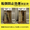 Iris Ohyama KTB-12R Furniture Fall Prevention Telescopic Rod SSS, Disaster