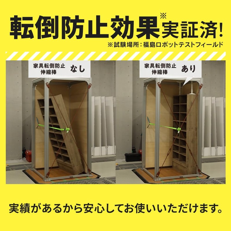 Iris Ohyama KTB-12R Furniture Fall Prevention Telescopic Rod SSS, Disaster