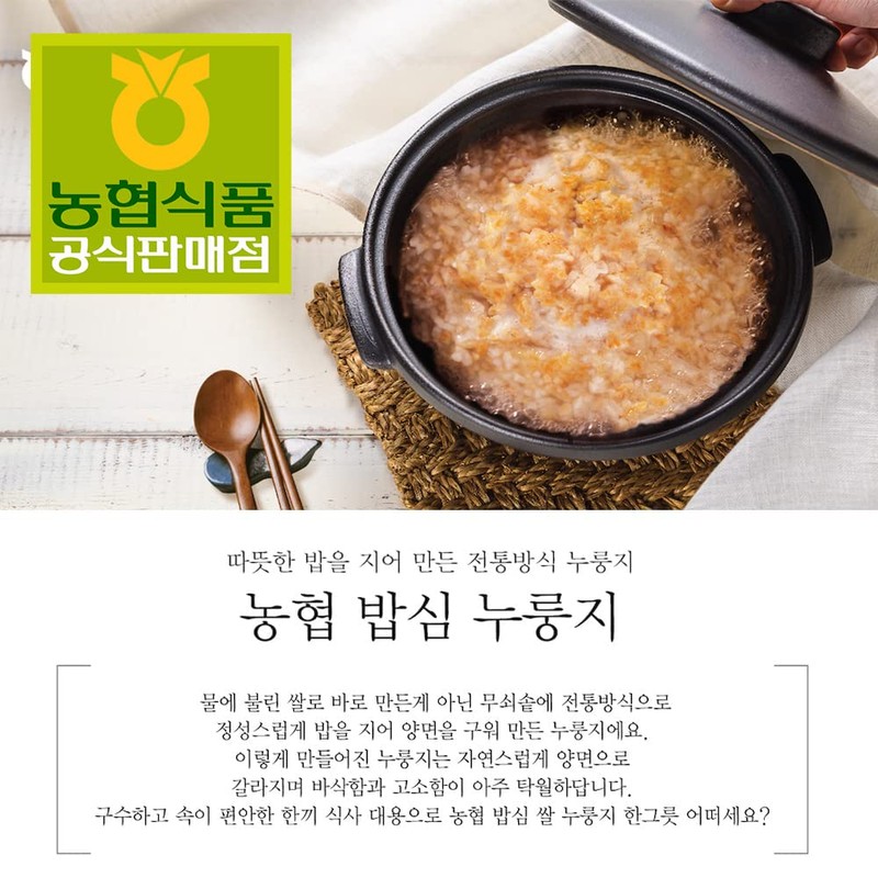 product image [NongHyup] Nurungji Brown Rice Chips, Product of Korea,