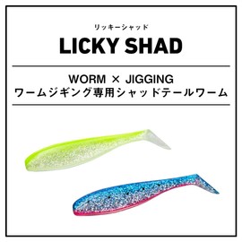 Daiwa Shad Tail Worm Ricky Shad 3.5 Clear Moss Gold