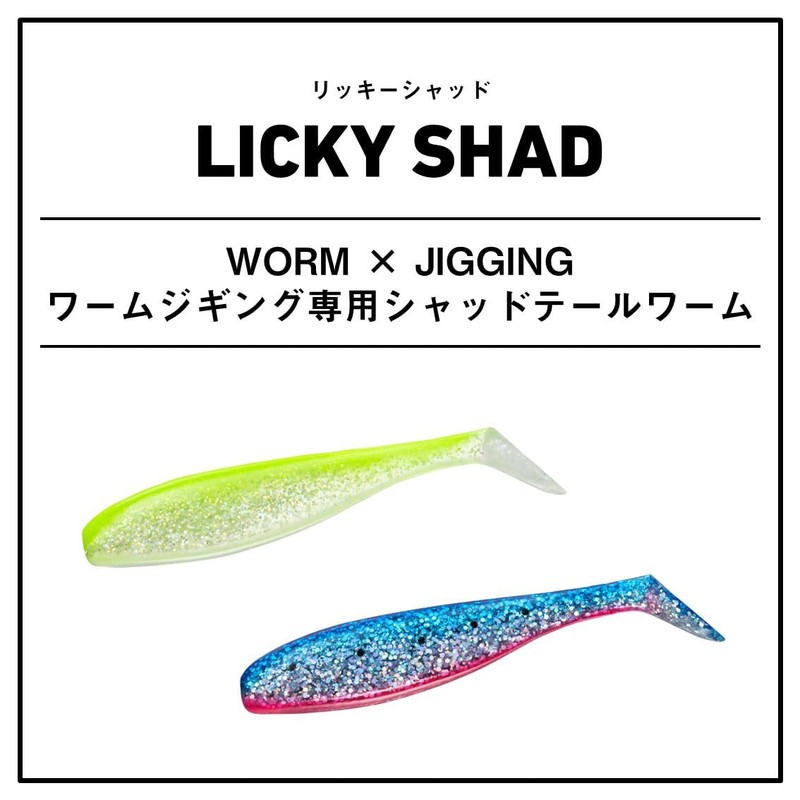 Daiwa Shad Tail Worm Ricky Shad 3.5 Clear Moss Gold