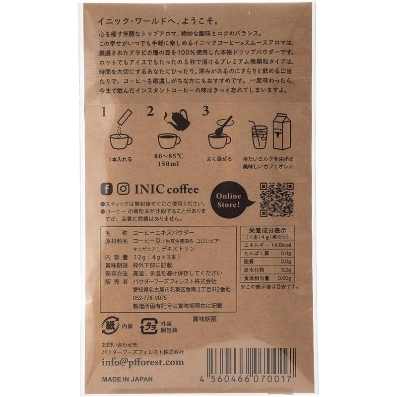 INIC coffee Smooth Aroma Sticks, 3 Sticks, Classic Regular Blend,
