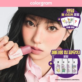 Colorgram [Mat Blur Tint] Colorgram Nudie Blur Tint 25COLOR (Single/Set)