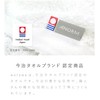 watawa Imabari Mini Bath Towels, Set of 3, 50 x