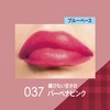 Rimmel Marshmallow Look Lipstick 037 Verbena Pink