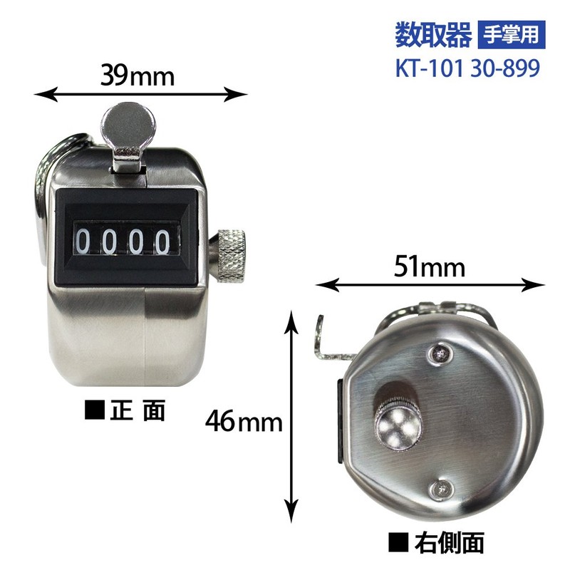 プラス 数取器 手掌用(4桁) 【質量70g】 30-899 KT-101