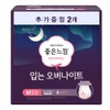 Overnight medium size 8P that feels good / 좋은느낌 입는 오버나이트 중형8P