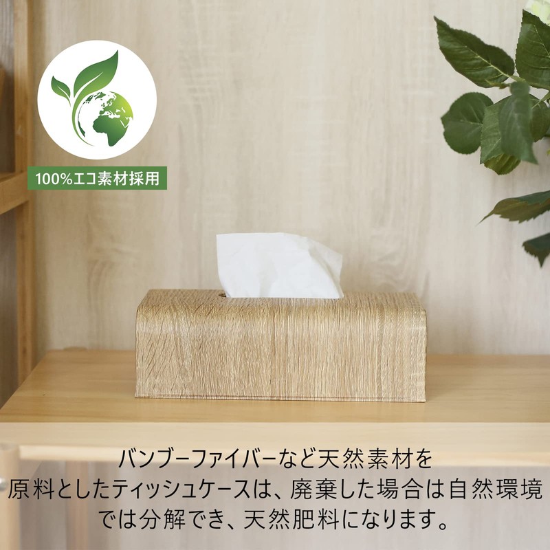 Tissue Case Wood Grain Stylish Nordic Tissue Cover Eco Material
