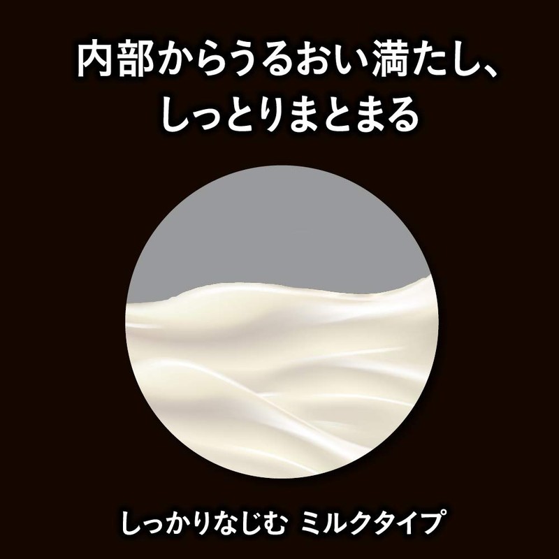 Kao Essential - Essential Night Care milk 100ml