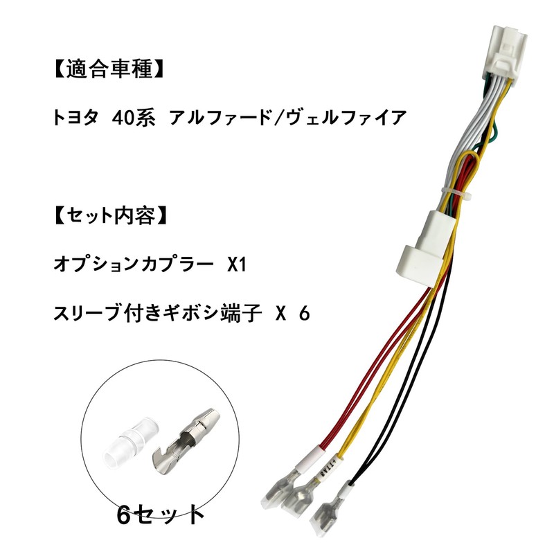 Power Removal Optional Coupler Harness Connector Branch Type Toyota 40