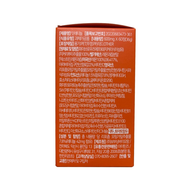 Vitality Potion Itretinol, edible retinol, liposomal glutathione, intra-acid effect, glutathione