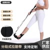 Adjustable Section Yoga Stretching Assistant Band for Ankle and Foot Free Size/Red 10ea