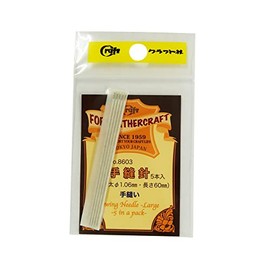 Kraft hand-sewing needle ( round pin ) thick 8603