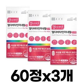 Chong Kun Dang Iodine multivitamin mineral 3 packs all-in-one women's vitamin / 아이오딘 멀티비타민 미네랄 3통 올인원 우먼 비타민