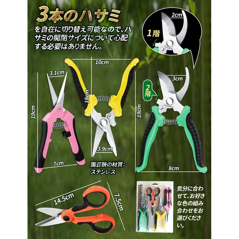 Pruning Shears 3-Pack Pruning Shears【2025 Popular Gardener Latest Recommendation】High Carbon