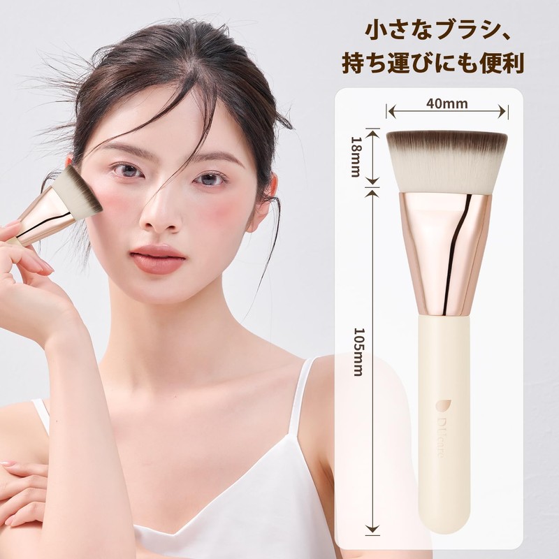 DUcare DS013 Makeup Brush, Foundation Brush, Compatible with All Foundations,