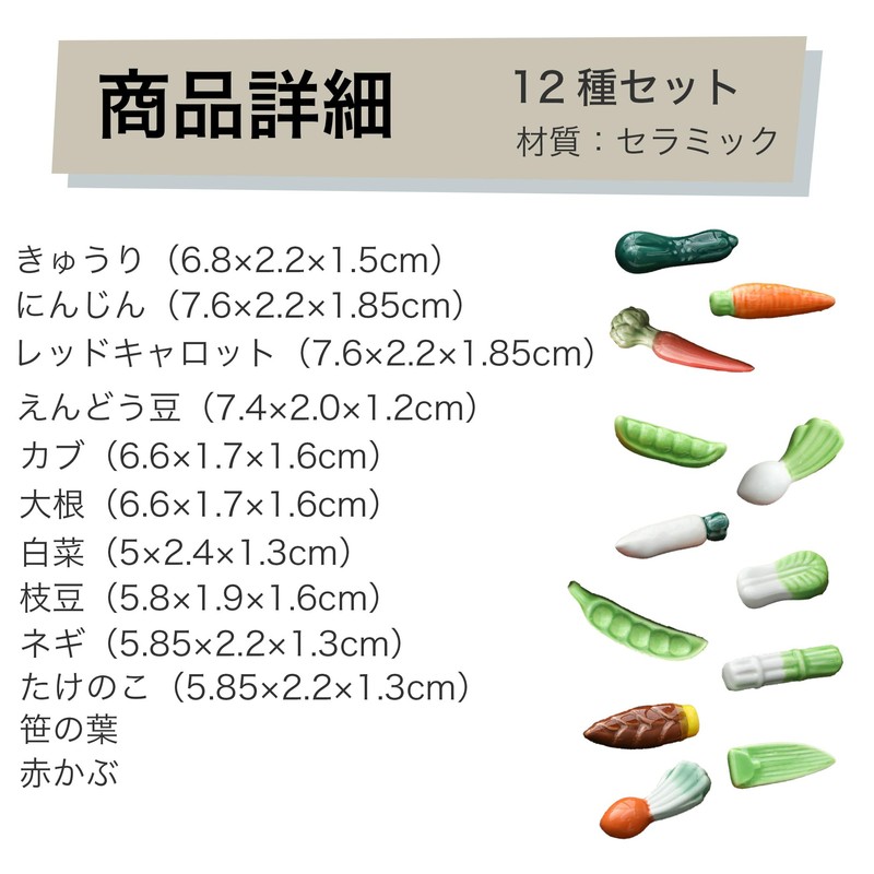 HAMILO Chopsticks Rest, Vegetable Motif, Table, Lunch, Dinner, Set of