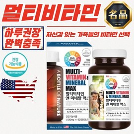 Urbattle Comprehensive Multivitamin and Mineral Max (1100mg/90 tablets)