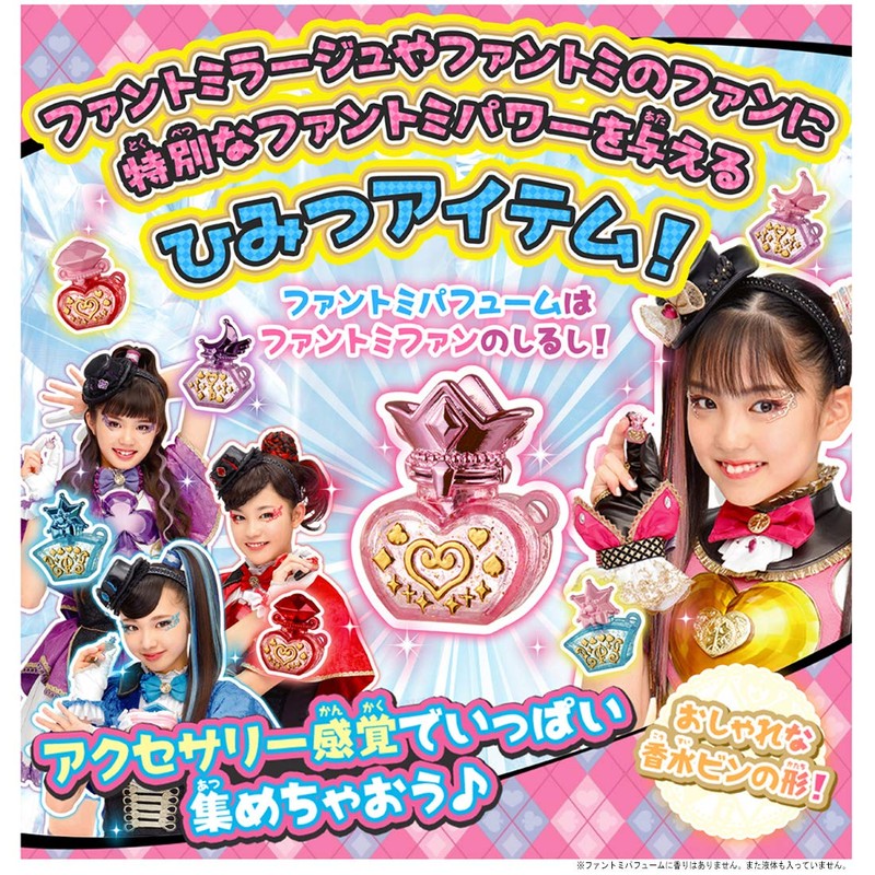 Secret x Warrior Phantom Mirage! Phantom Perfume