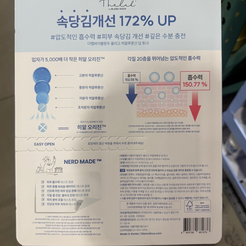 The Lab by Blanc Do Oligo Hyaluronic Acid Deep Toner