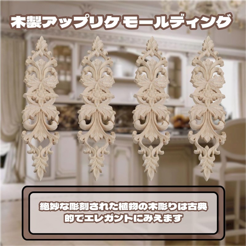 MUXSAM 33*6cm 4pcs Wood Carving Decal Corner Wood Applique Decorative
