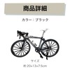 Hamilo Bike Figure, Road Bike, Road Racing, Miniature, Plastic Model,