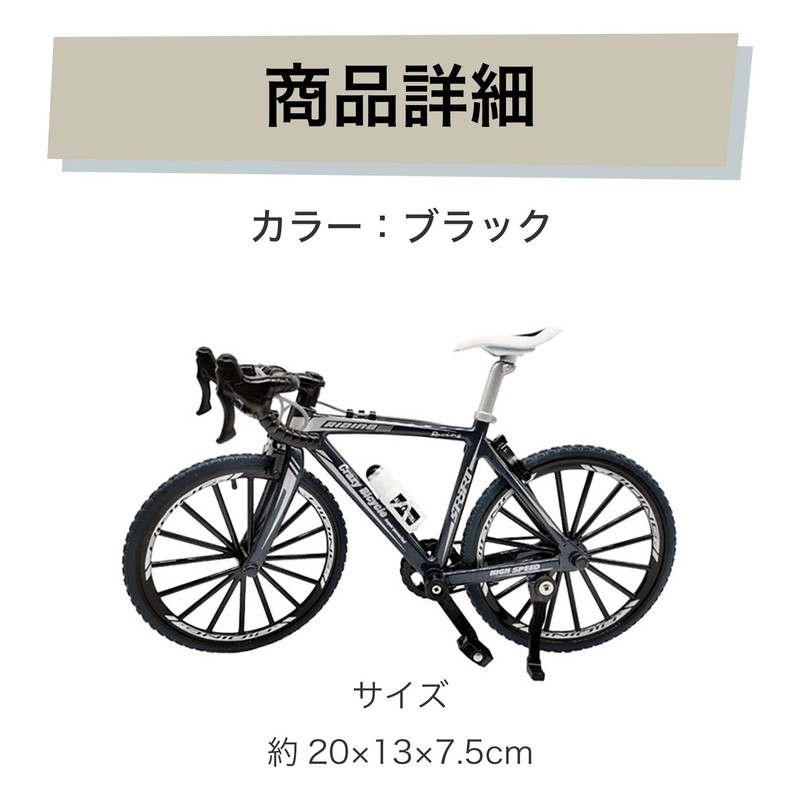 Hamilo Bike Figure, Road Bike, Road Racing, Miniature, Plastic Model,