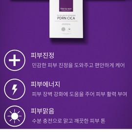Eclat Dutin The True Care Cica Cotton Mask Pack 1box (5ea) / 에끌라뒤땅 더 트루케어 시카 코튼 마스크 팩 1box(5ea)