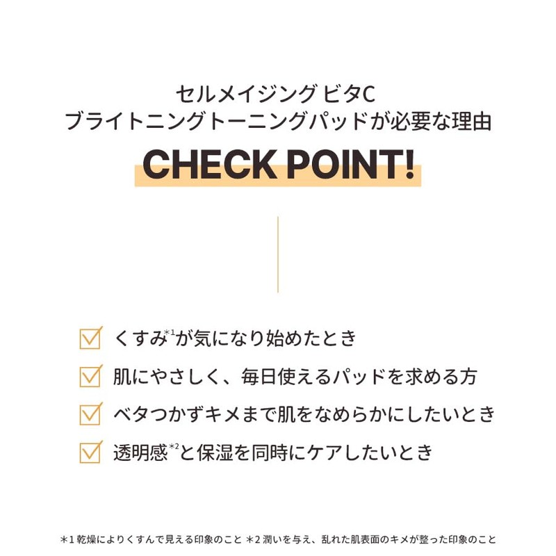 トリデン (Torriden) セルメイジング ビタCブライトニング スポットトーニングパッド 70枚 【公式・正規品】 部分用パック 拭き取り化粧水 ビタミンC