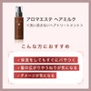 La Casta Aroma Esthe Hair Milk Refill (Refill)