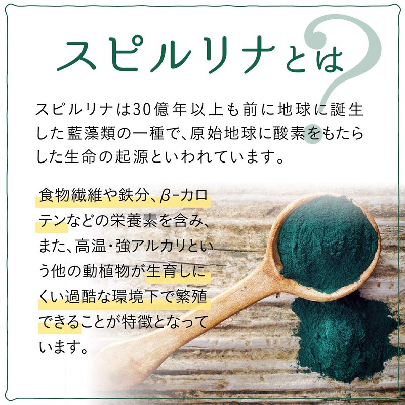 Fine Japan Fine Superfood Spirulina & Lactobacillus x Enzyme, Beta-Carotene,