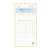 2026 Bible Size Grace Monthly Diary Calendar Personal Organizer Refill