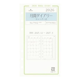 2026 Bible Size Grace Monthly Diary Calendar Personal Organizer Refill 7502-